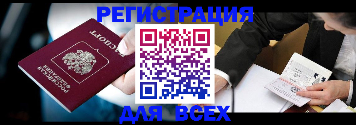временная регистрация собственник в Невельске