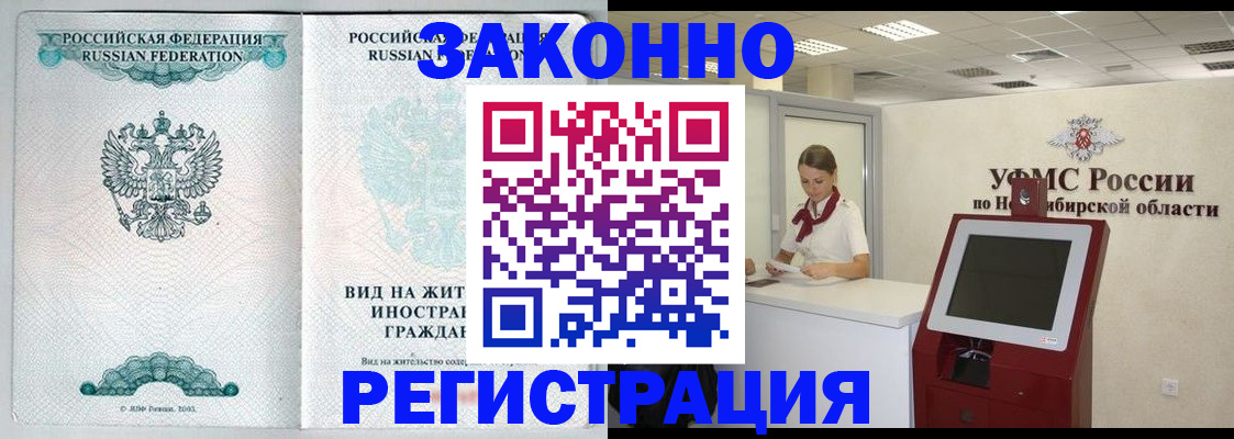 регистрация для школы в Невельске