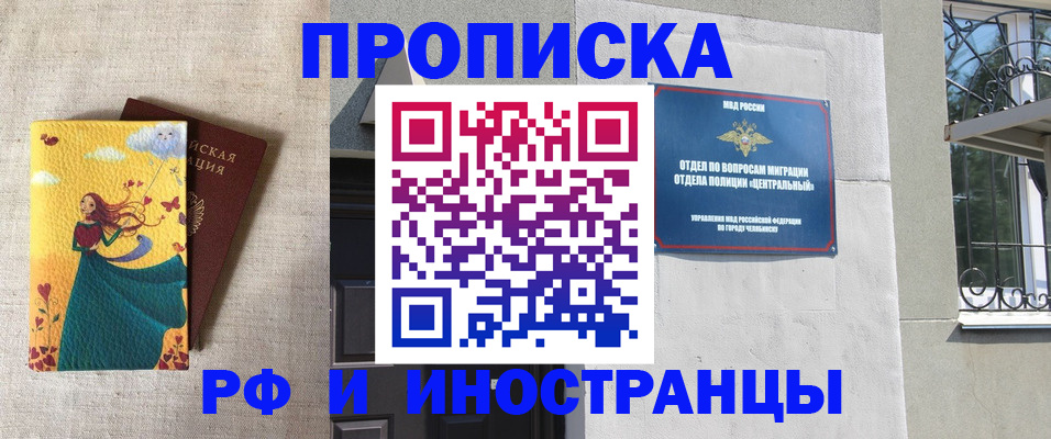 временная регистрация для всех в Невельске